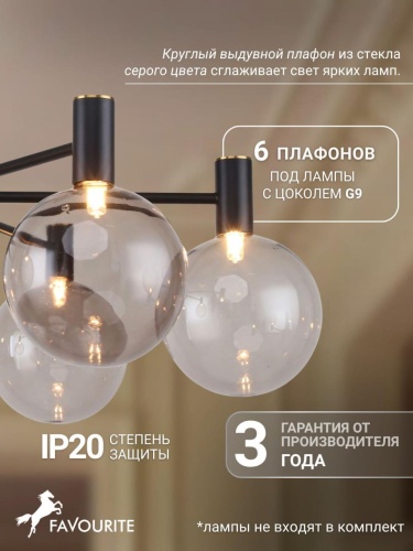 Потолочная люстра 2766-6P