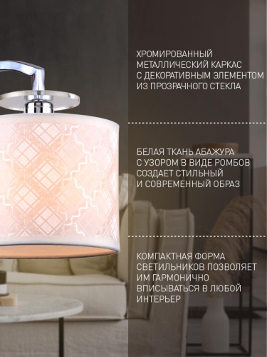 Бра 2199-1W