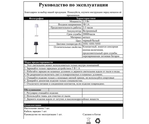 Автономная Kink Light настольная лампа Санти белый 07204-T,01