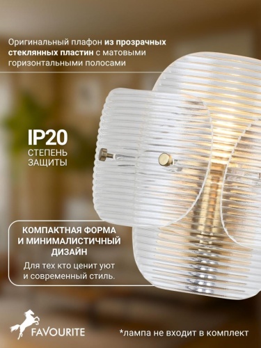 Бра 4738-1W