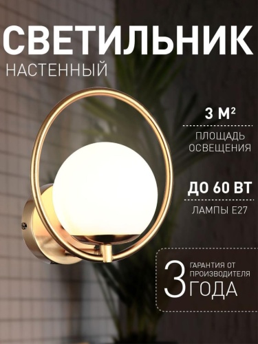 Бра 2786-1W