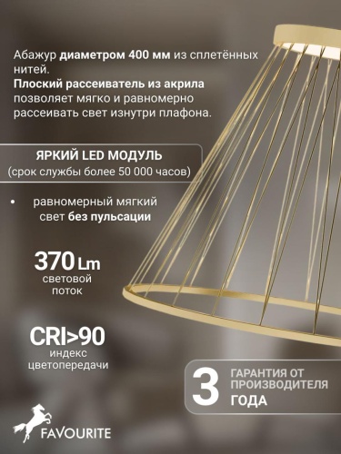 Подвес 4634-4P
