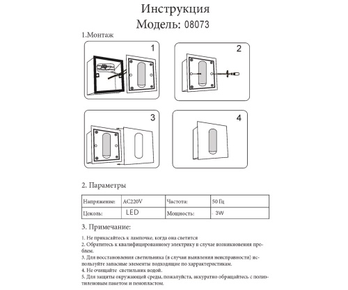 Бра Kink Light встраиваемое Эви черный 08073,19