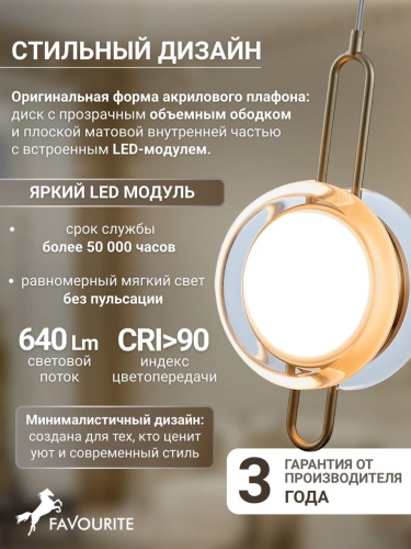 Подвес 4334-2P