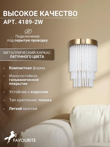 Бра 4189-2W