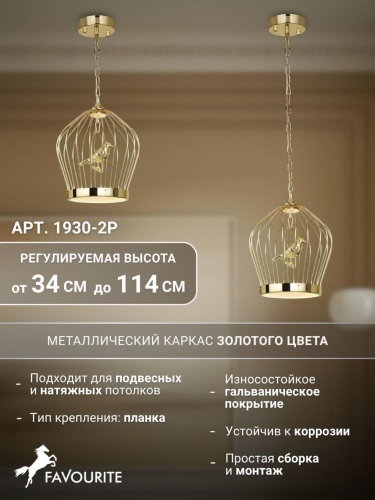 Подвесная люстра 1930-2P