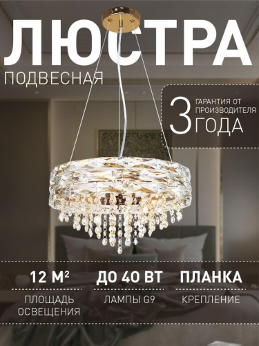 Подвесная люстра 4251-6P