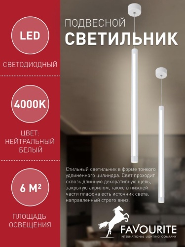Подвес 3080-1P