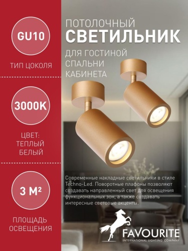 Потолочный светильник 2802-1U