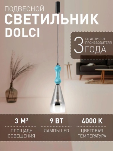 Подвес 4467-1P