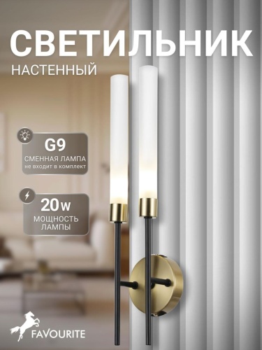 Бра 4480-2W