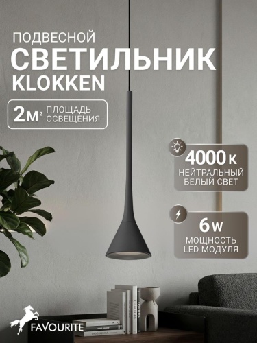 Подвес 4406-1P