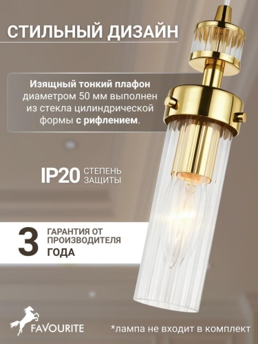 Подвес 2820-1P