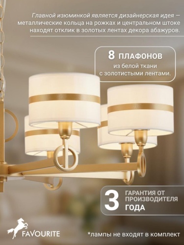 Подвесная люстра 2634-8P