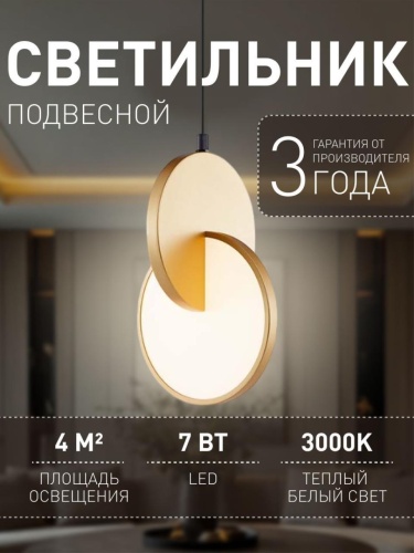 Подвес 4608-1P