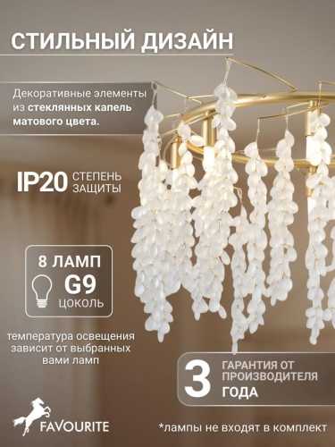 Подвесная люстра 4108-8P