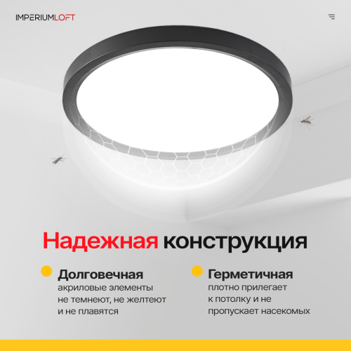 Потолочный светильник SLIM D18 Чёрный 178437-26