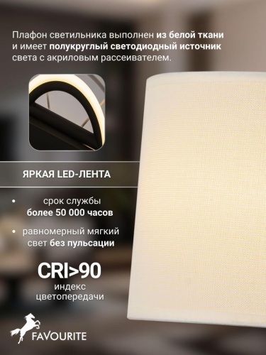 Бра 4796-2W