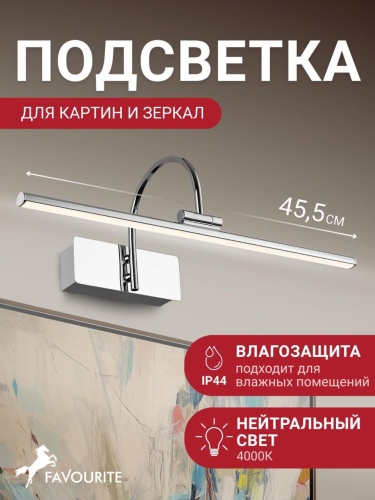 Бра 2431-1W