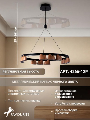 Подвесная люстра 4266-12P