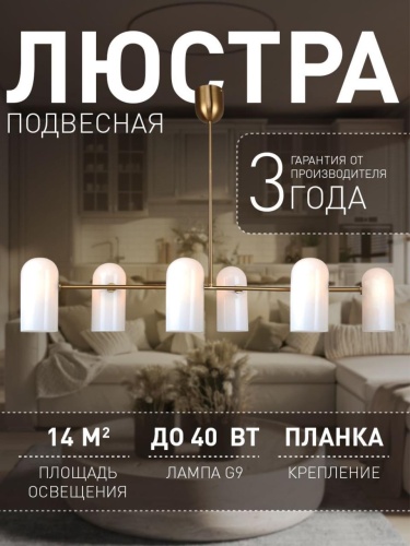 Подвесная люстра 4619-6P