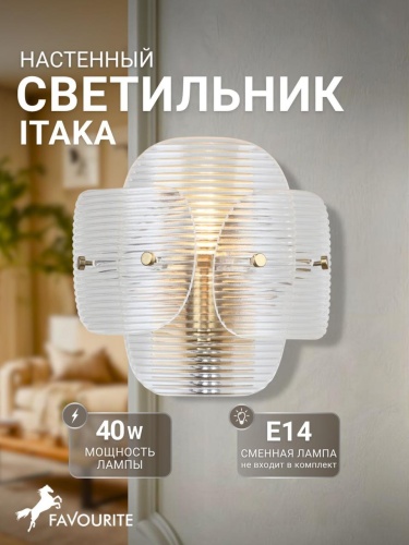 Бра 4738-1W
