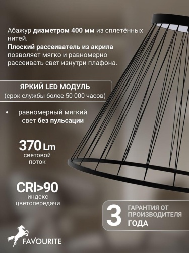 Подвес 4633-4P