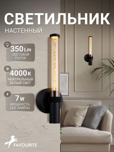 Бра 4716-1W
