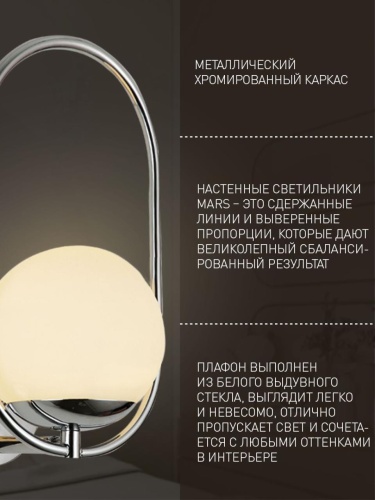 Бра 2914-1W