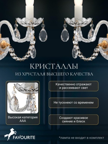 Бра 1736-1W
