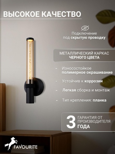 Бра 4716-1W