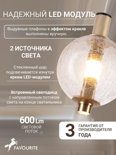 Подвес 4316-1P