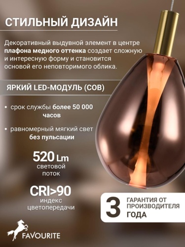 Подвес 4256-1P
