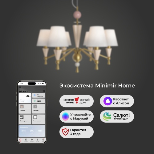 Подвесной светильник Eurosvet 101014/6 латунь Smart