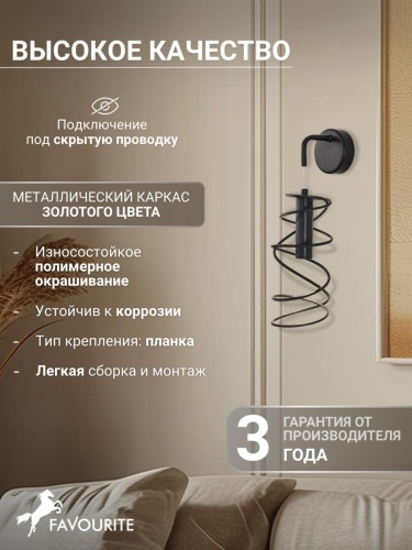 Бра 4555-1W