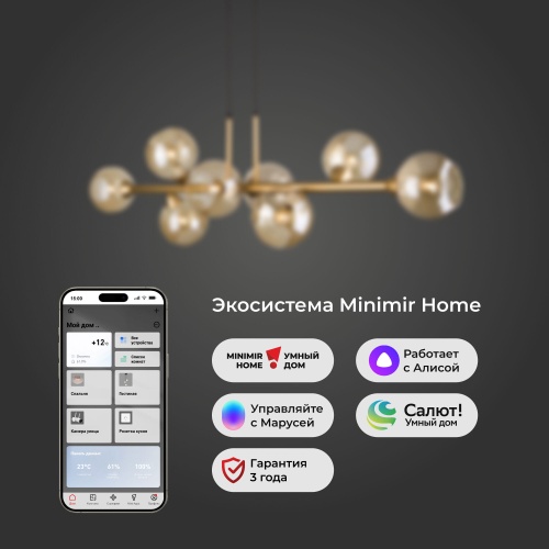 Подвесной светильник Eurosvet 70113/8 янтарный Smart