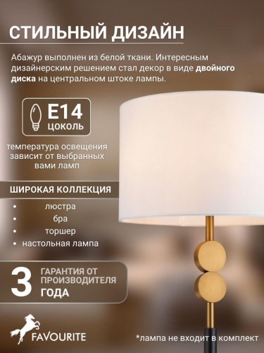 Торшер 2624-4F