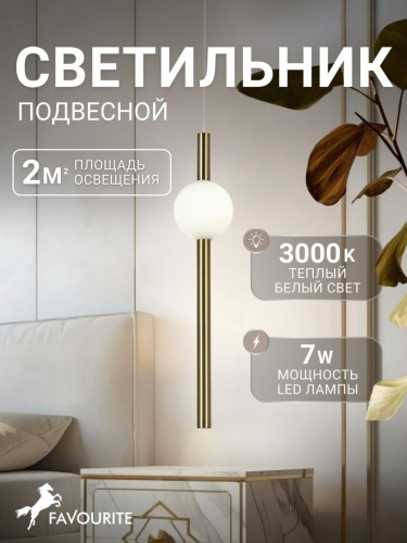 Подвес 2641-1P