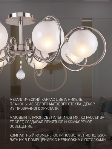 Потолочная люстра 2349-8U