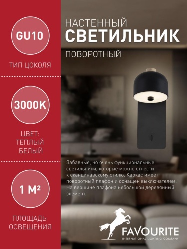 Бра 2833-1W