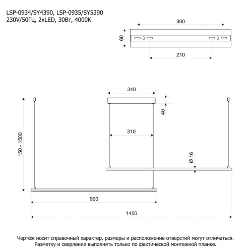 Линейно-подвесной светильник Lussole LSP-0934
