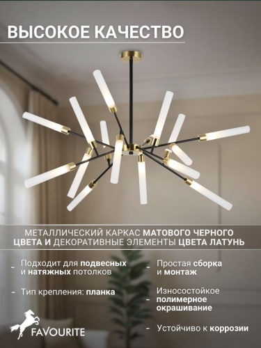 Потолочная люстра 4480-16C