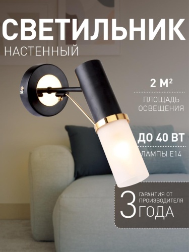 Бра 2558-1W