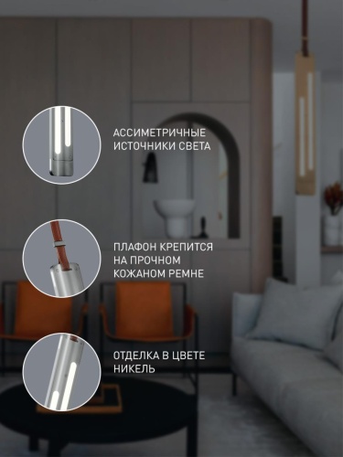 Подвес 4218-1P