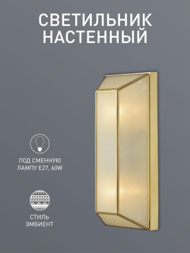 Бра 4120-2W