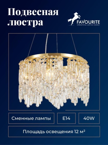 Подвесная люстра 4724-6P