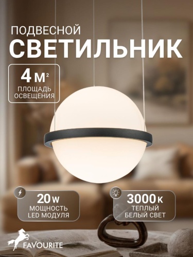 Подвес 4502-1P