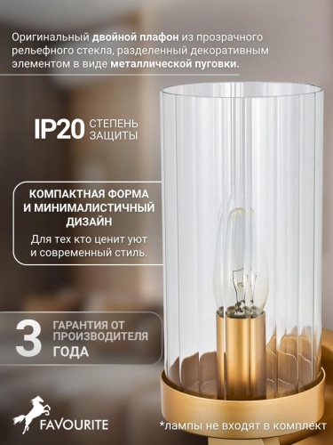 Бра 3099-2W