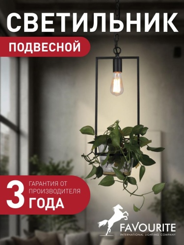 Подвес 1975-1P