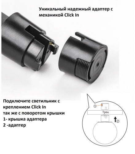 Светильник трековый для гибкой магнитной системы Crystal Lux CLT 0.37 001 18W BL SMART